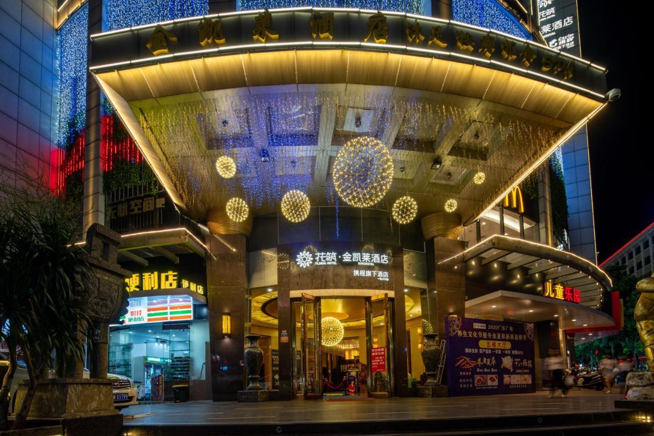 King Royal Hotel Yunfu Εξωτερικό φωτογραφία